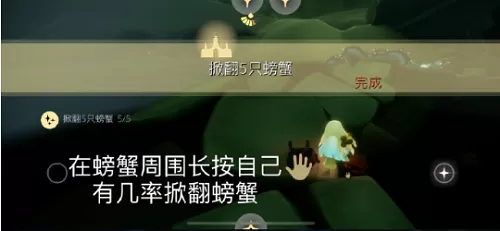 光遇6月14日每日任务怎么完成?光遇6月14日每日任务完成攻略