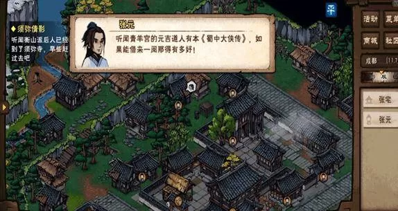 烟雨江湖归元剑意怎么获得?烟雨江湖归元剑意获得攻略