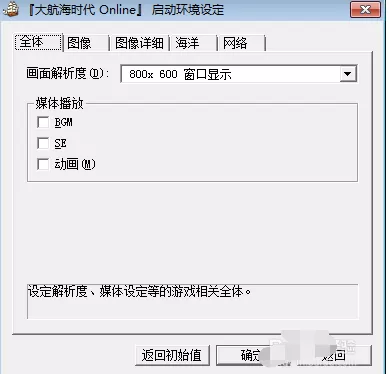 大航海时代4实行双开的详细介绍