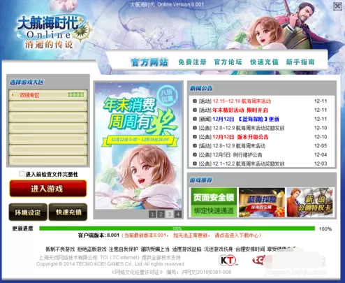 大航海时代4实行双开的详细介绍