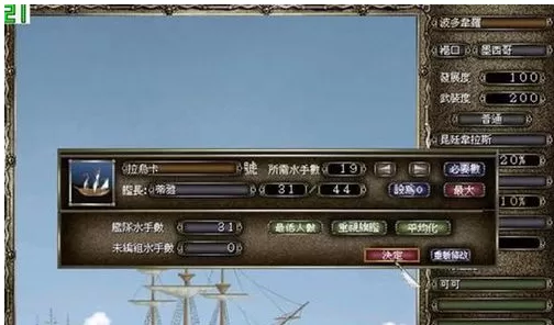大航海时代4 拉斐尔攻略