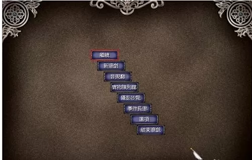 大航海时代4 拉斐尔攻略