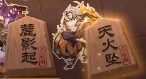 阴阳师残局得胜天火坠怎么打?阴阳师残局得胜天火坠打法攻略
