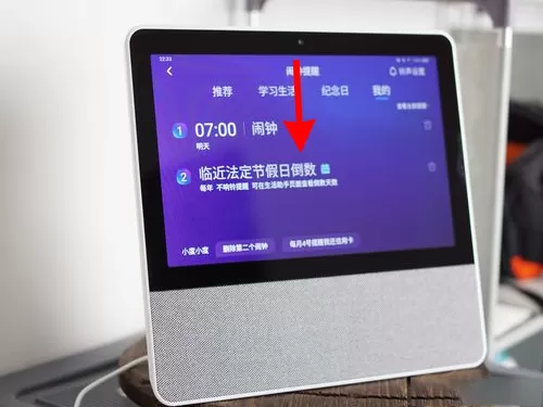 小度添添旋转智能屏T10如何关闭摄像头?小度添添旋转智能屏T10禁用摄像头步骤分享