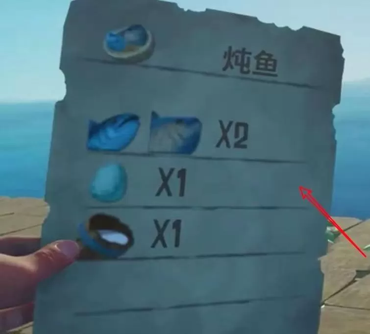 木筏求生食谱有什么?木筏求生食谱介绍