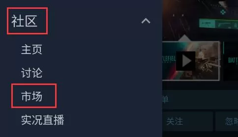steam手机版怎么交易物品?steam手机版物品交易教程