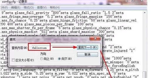 使命召唤6窗口化全屏切换运行的操作教程