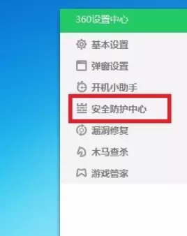 360安全卫士如何开启开发者模式 360安全卫士中开启开发者模式步骤