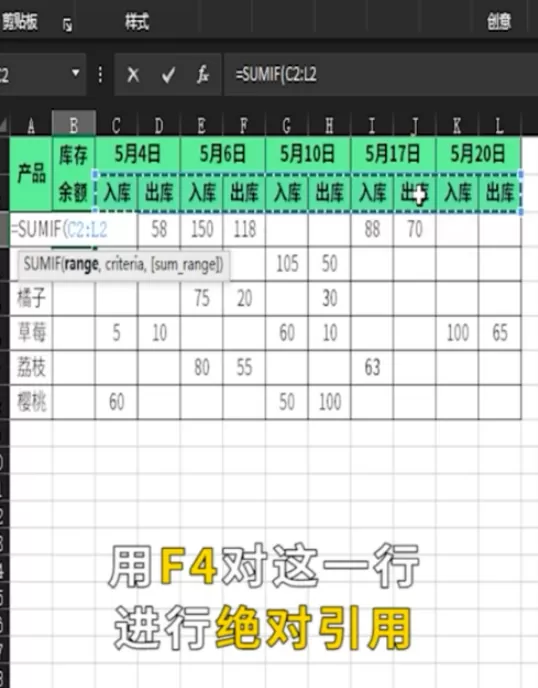 excel中sumif函数怎样自动计算库存余额 excel中sumif函数自动计算库存余额方法