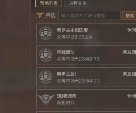 明日之后私人营地在哪里?明日之后私人营地位置介绍
