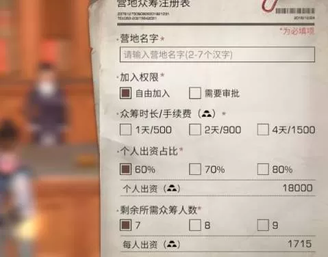 明日之后私人营地在哪里?明日之后私人营地位置介绍