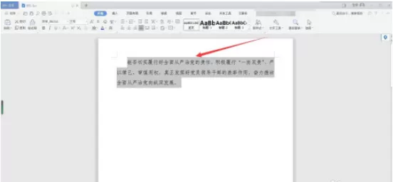 WPS缩放文字怎么做 WPS制作缩放文字的方法