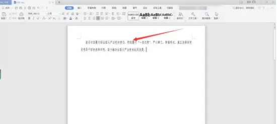 WPS缩放文字怎么做 WPS制作缩放文字的方法