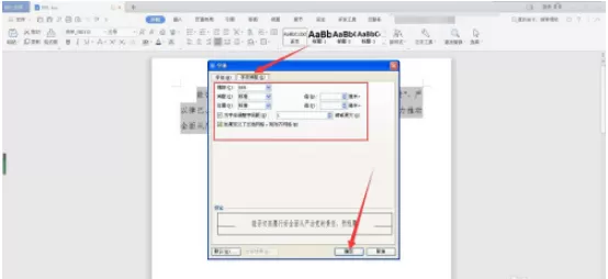 WPS缩放文字怎么做 WPS制作缩放文字的方法