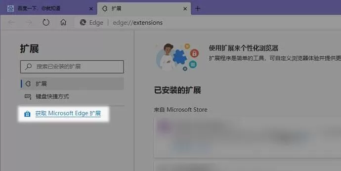 edge浏览器怎么换英雄联盟标签 edge浏览器换英雄联盟标签的方法步骤