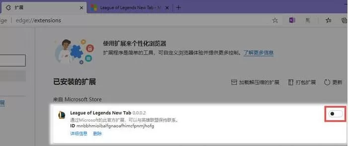 edge浏览器怎么换英雄联盟标签 edge浏览器换英雄联盟标签的方法步骤