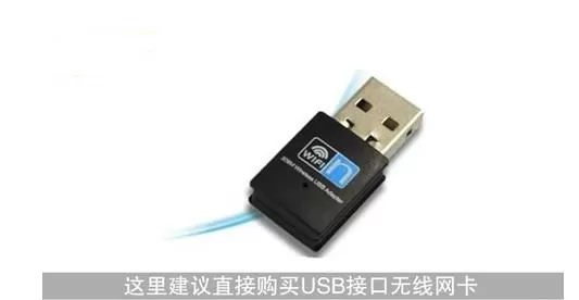 台式电脑怎么连接WiFi?台式电脑连接WiFi的方法步骤
