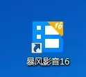 暴风影音怎样设置减速一次时间 暴风影音设置减速一次时间方法