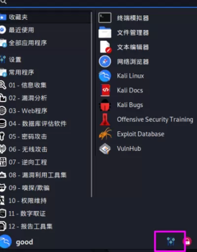 kali linux如何关闭自动锁屏 kali linux关闭自动锁屏方法