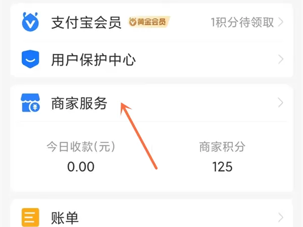支付宝如何免费兑换支付宝收款音箱?支付宝免费兑换支付宝盒子方法