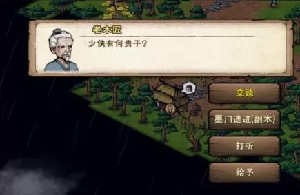 烟雨江湖傀儡怎么合成?烟雨江湖傀儡合成方法