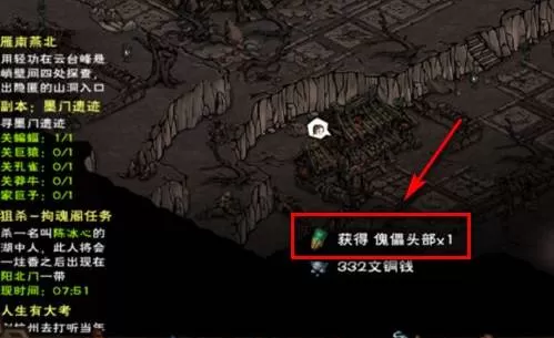 烟雨江湖傀儡怎么合成?烟雨江湖傀儡合成方法