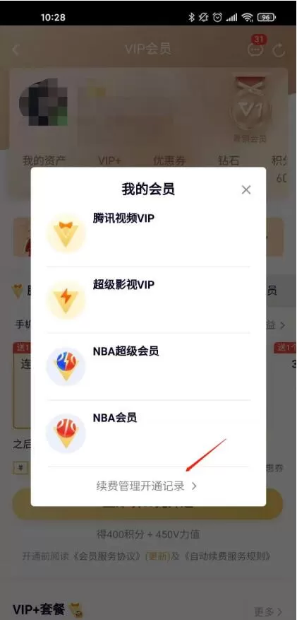 腾讯视频自动扣费了怎么申请退款?腾讯视频自动扣费退款方法介绍