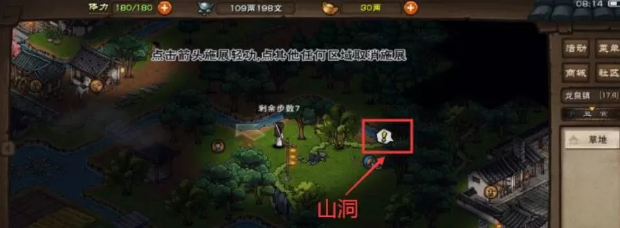 烟雨江湖藏剑疑踪怎么通过?烟雨江湖藏剑疑踪通过攻略