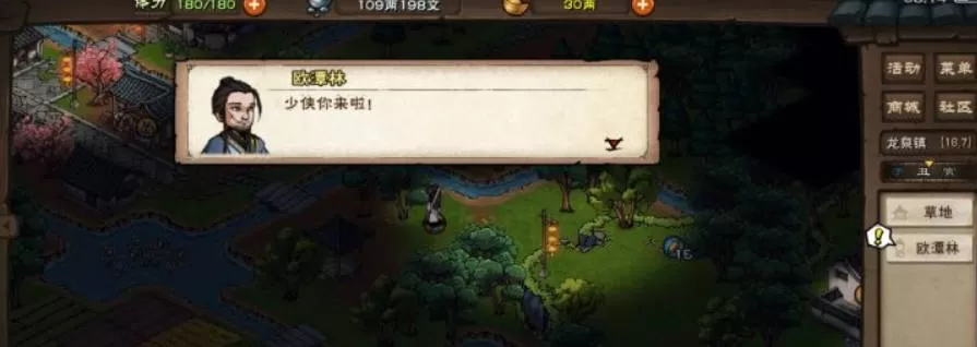 烟雨江湖藏剑疑踪怎么通过?烟雨江湖藏剑疑踪通过攻略