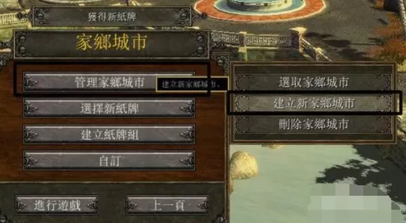 帝国时代3国家选取攻略