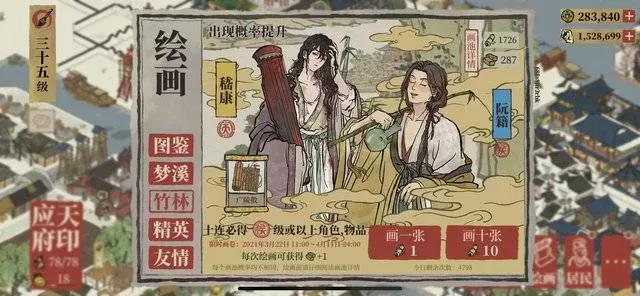 江南百景图嵇康珍宝怎么搭配?江南百景图嵇康珍宝搭配攻略