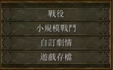 帝国时代3中单人游戏攻略