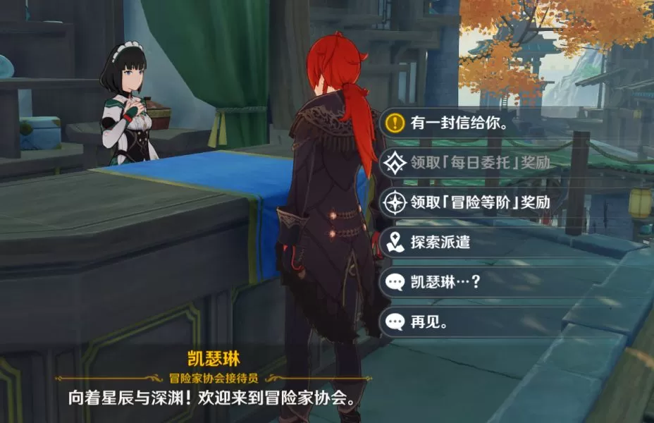 原神冒险要朝着远方任务怎么完成?原神冒险要朝着远方任务攻略