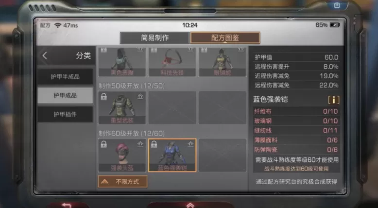 明日之后护甲打造台在哪里?明日之后护甲打造台位置介绍
