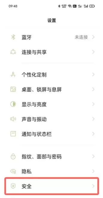 oppo安装软件需要验证身份怎么取消?oppo安装软件验证身份取消教程
