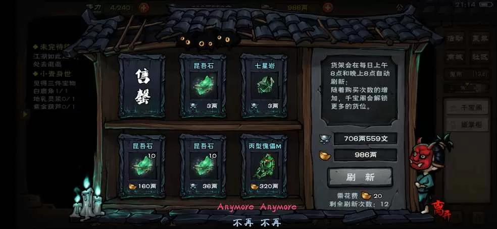 烟雨江湖孟翔如何获得?烟雨江湖孟翔获得攻略