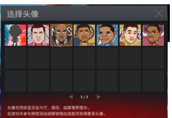 NBA2k9修改头像的操作教程