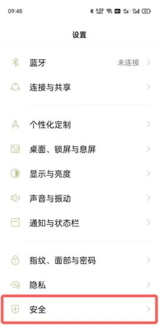 oppo手机安装权限设置在哪里?oppo应用安全权限设置教程