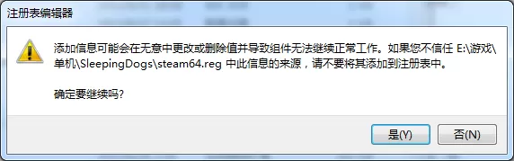 热血无赖的DLC安装操作步骤