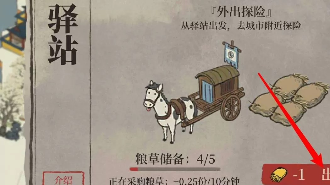 江南百景图菱角怎么获得?江南百景图菱角获得攻略