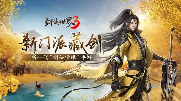 剑侠世界3战功作用是什么?剑侠世界3战功作用一览