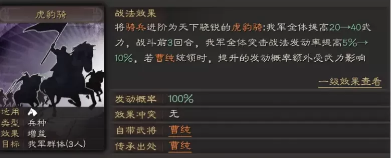 无悔华夏骑兵兵种如何克制？无悔华夏骑兵兵种克制方法