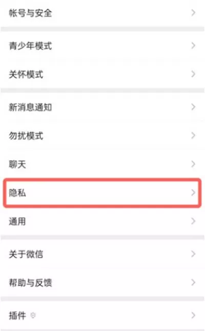 微信怎么查询账号资料?微信账号资料查询方法