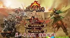 三国群英传4秘籍大全攻略
