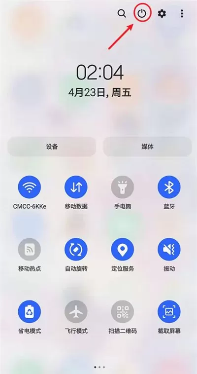 三星怎么关机?三星关机教程