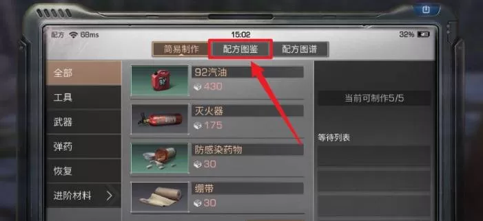 明日之后工程塑料怎么制作?明日之后工程塑料制作方法