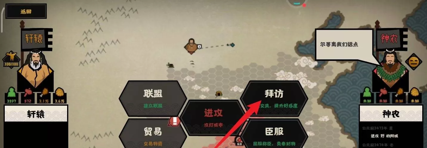 无悔华夏怎么增加贤者好感?无悔华夏增加贤者好感方法