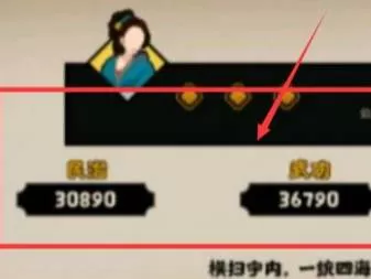 无悔华夏怎么换名臣?无悔华夏换名臣方法