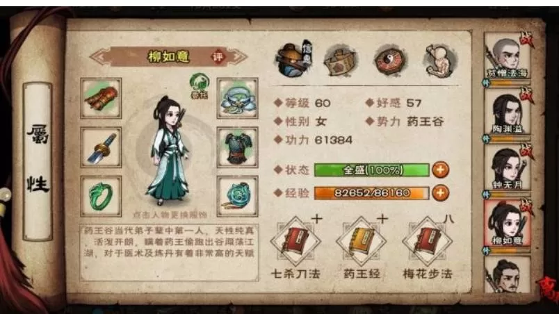 烟雨江湖伙伴阵容有哪些?烟雨江湖伙伴阵容搭配一览
