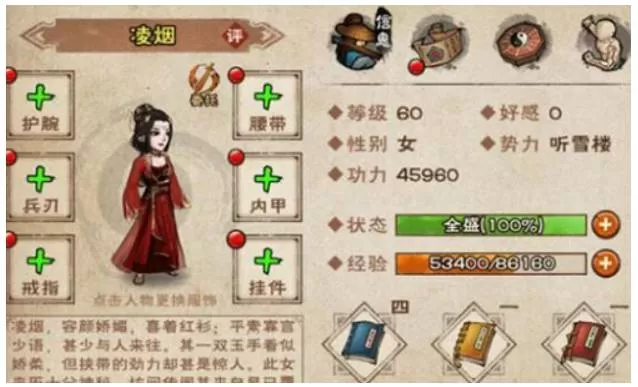 烟雨江湖伙伴阵容有哪些?烟雨江湖伙伴阵容搭配一览